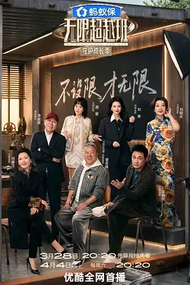 向往的生活